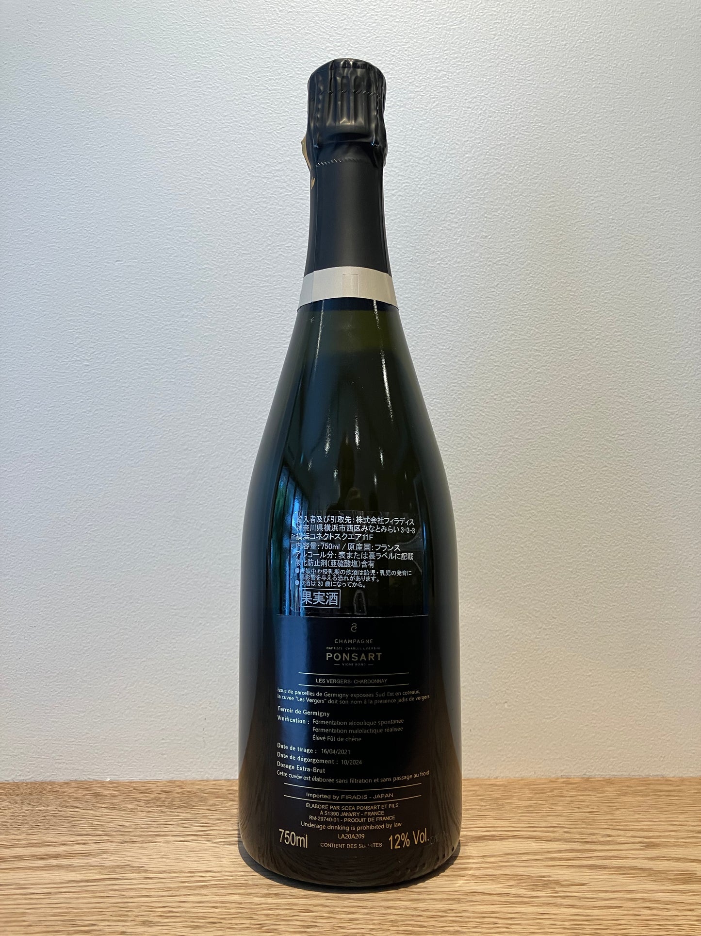 Ponsart Vergers (B21) NV / ポンサール ヴェルジェ
