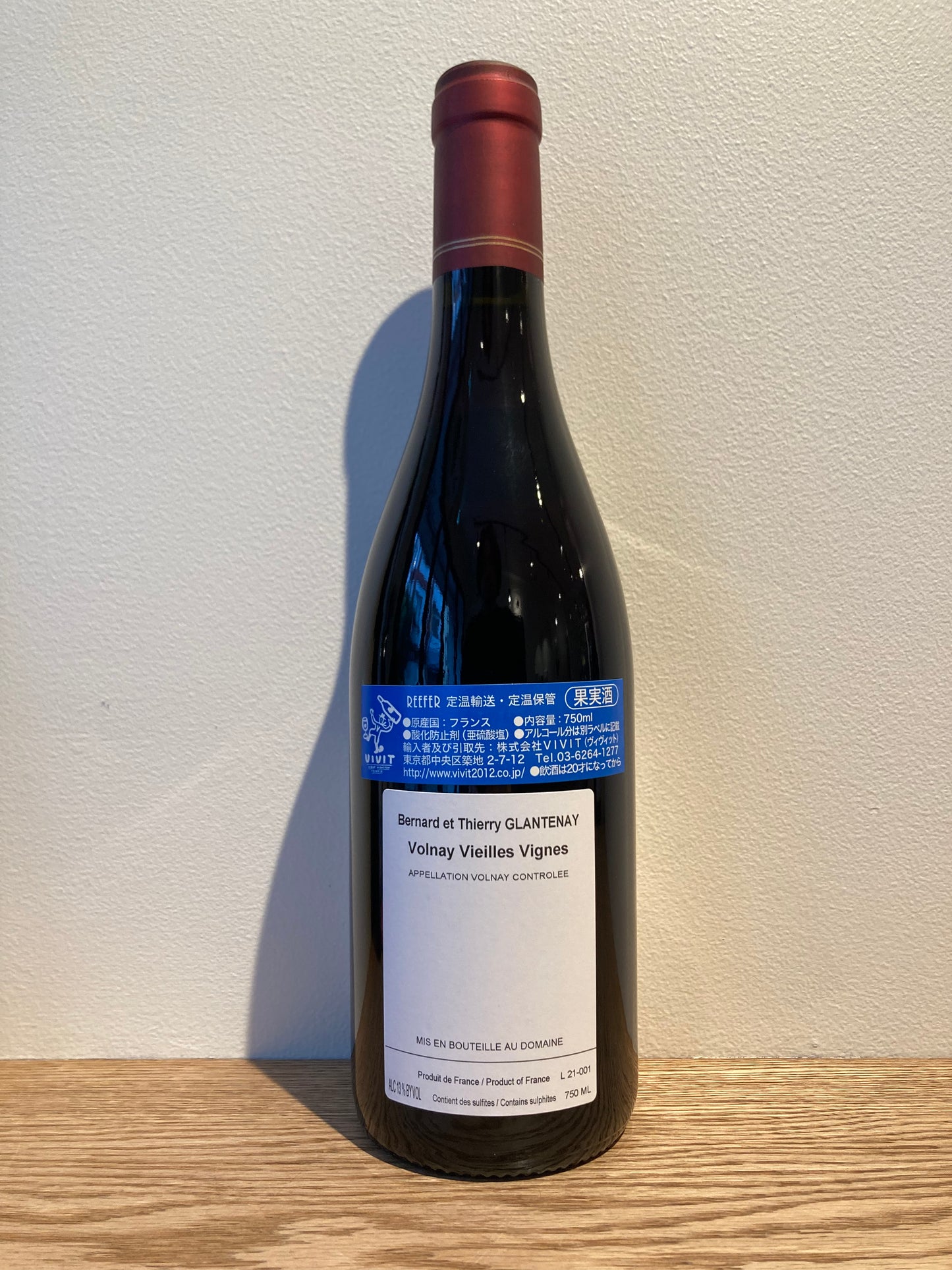 【購入条件付き】Thierry Glantenay Volnay Vieilles Vignes 2021 / ティエリー・グラントネィ ヴォルネィ ヴィエイユ・ヴィーニュ