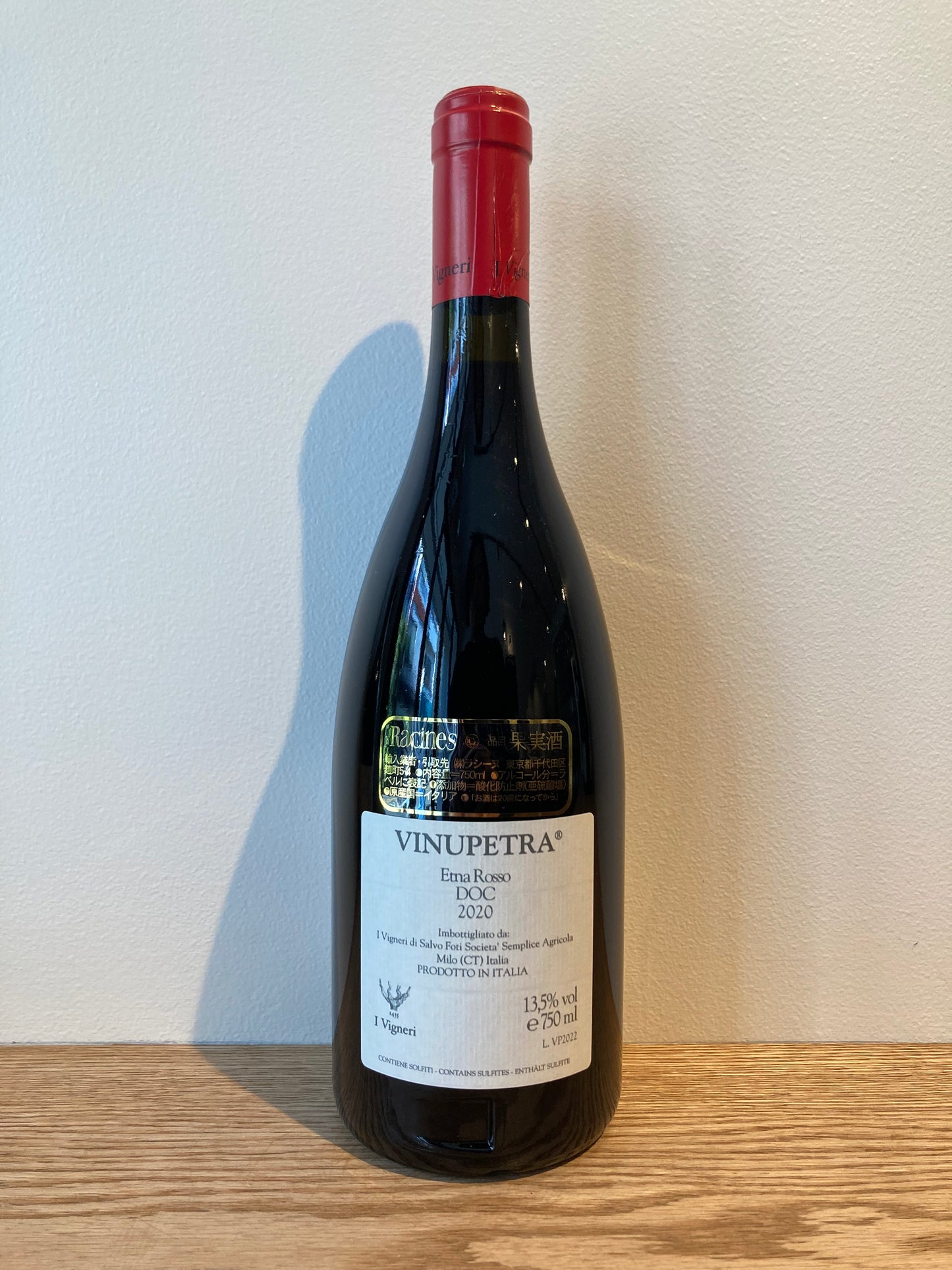 I Vigneri Etna Rosso Vinupetra 2020 / イ・ヴィニェーリ エトナ・ロッソ ヴィヌペトラ