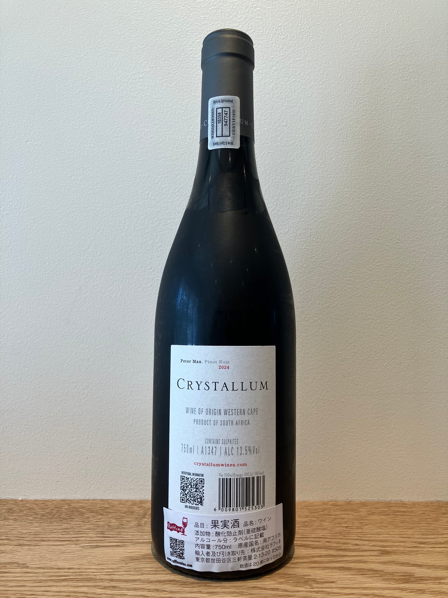 Crystallum Peter Max Pinot Noir 2024 / クリスタルム ピーター・マックス・ピノ・ノワール