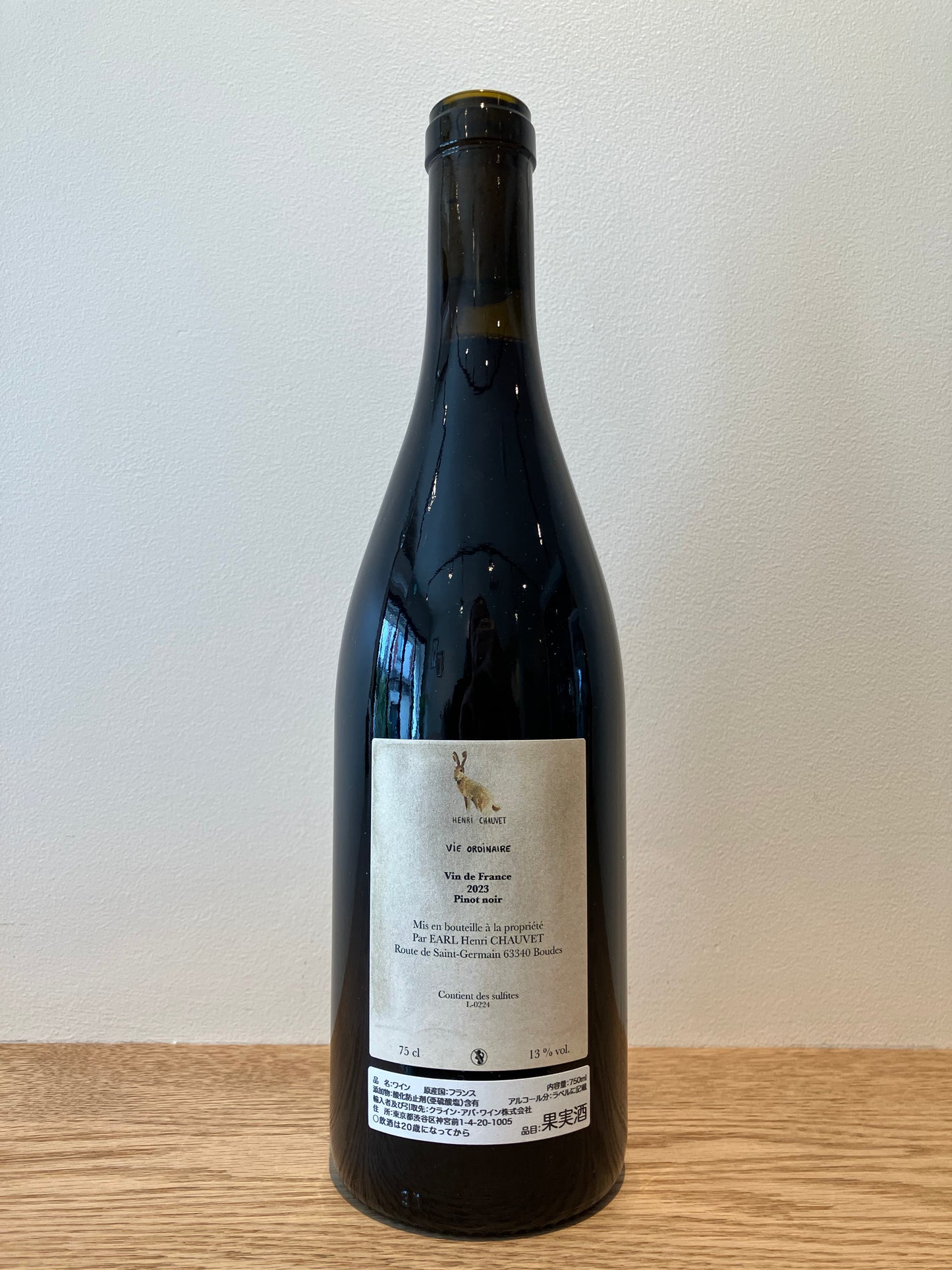 Henri Chauvet Vie Ordinaire 2023 / アンリ・ショヴェ ヴィ・オルディネール