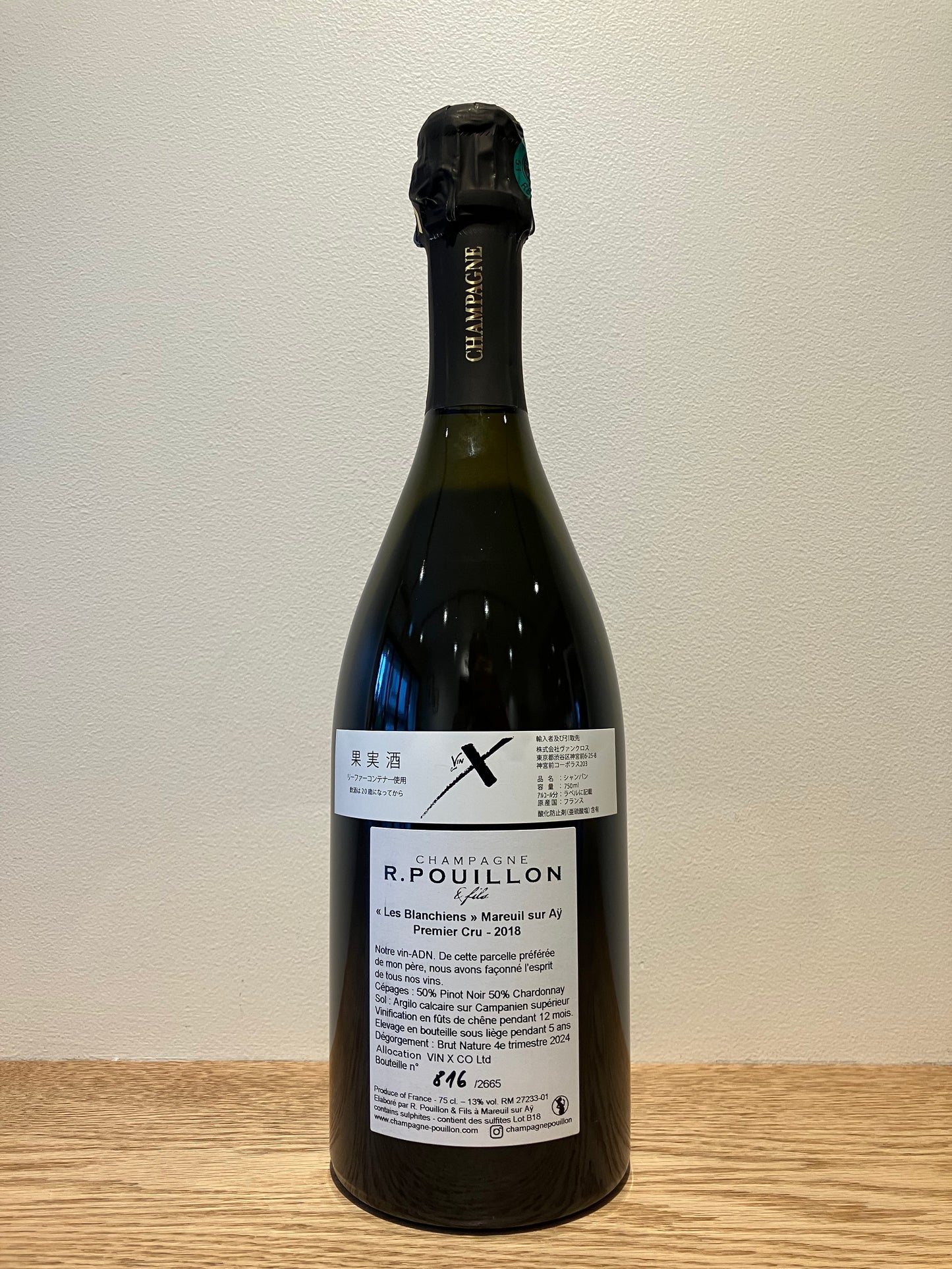 R. Pouillon & Fils Les Blanchiens Premier Cru Brut Nature 2018 / エール・プイヨン・エ・フィス レ・ブランシャン プルミエ・クリュ ブリュット・ナチュール