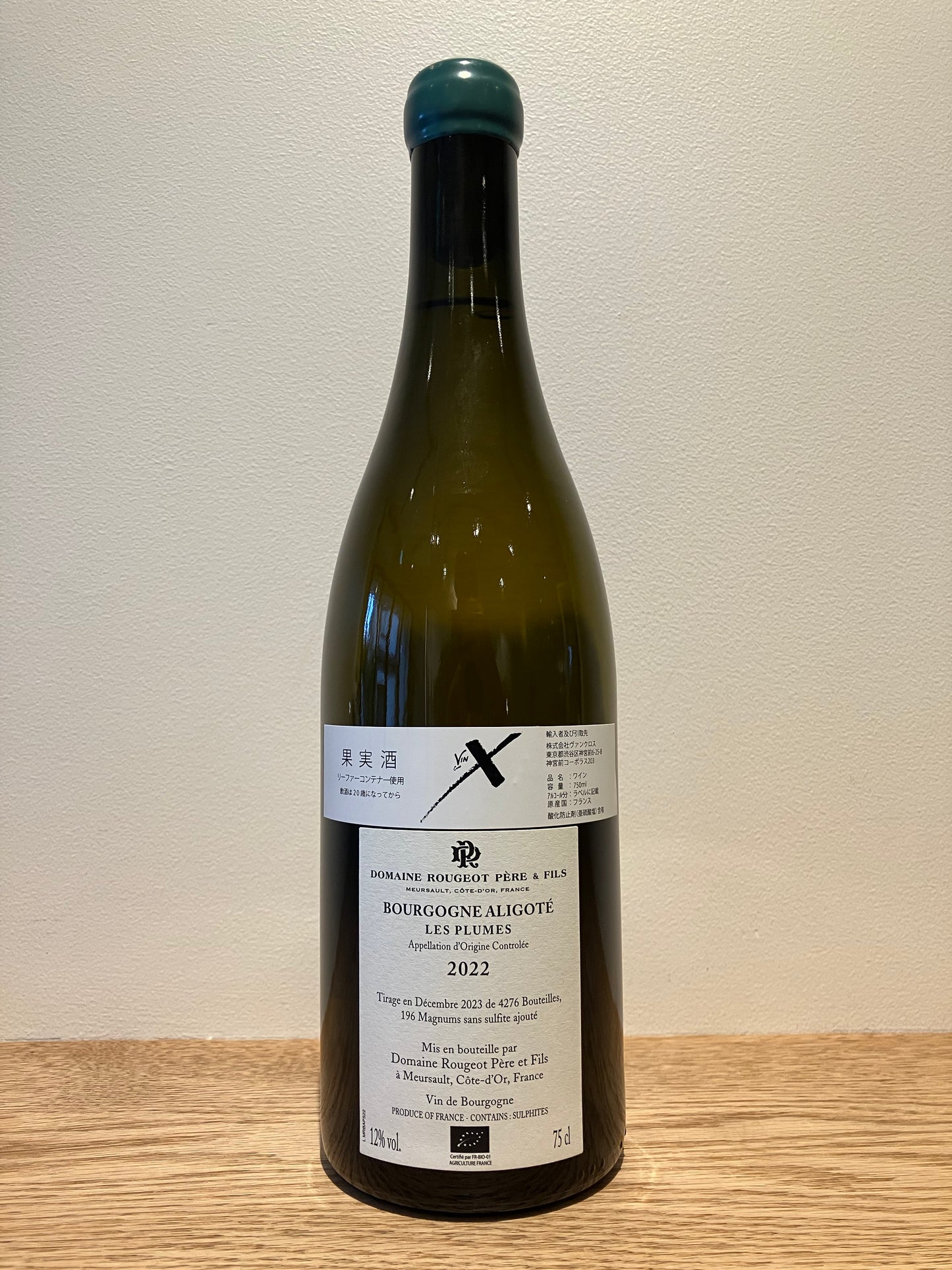 Domaine Rougeot Bourgogne Aligote Les Plumese 2022 / ドメーヌ・ルージョ ブルゴーニュ・アリゴテ　レ・プリュムス