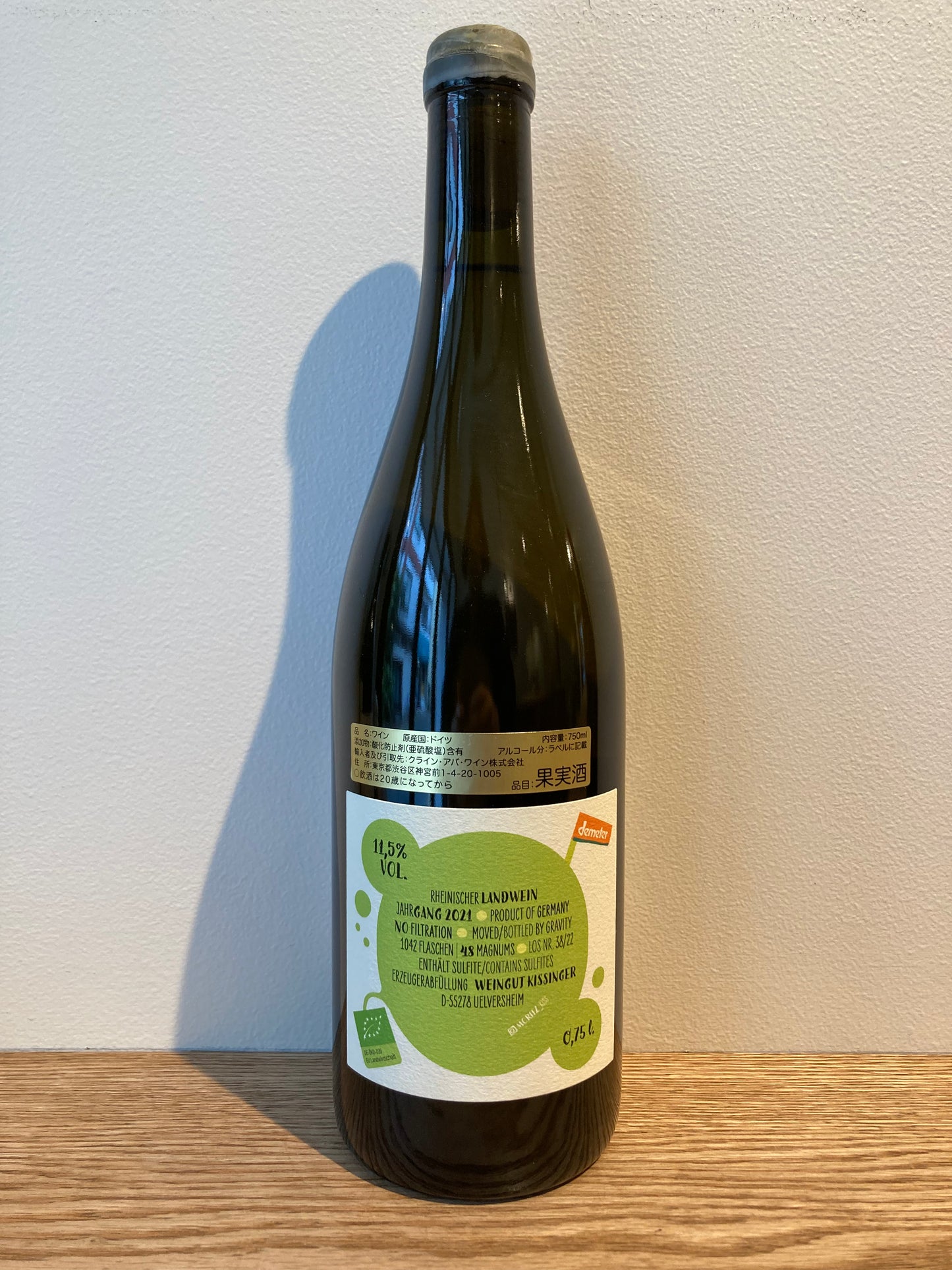 Moritz Kissinger Sauvignon Blanc 2021 / モーリッツ・キッシンガー ソーヴィニヨン・ブラン