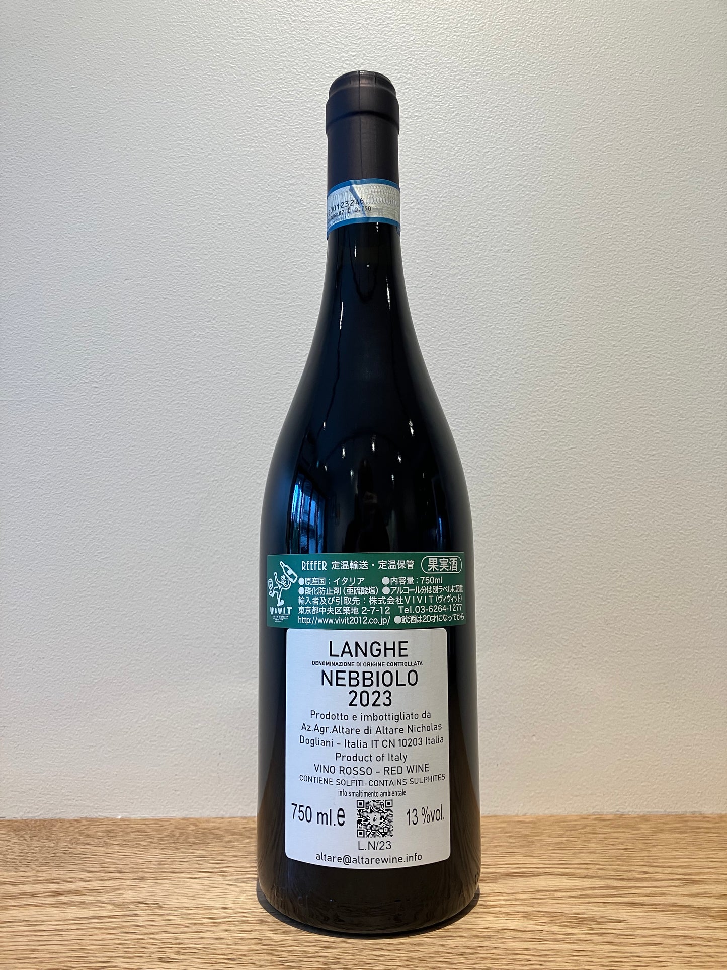 Nicholas Altare Langhe Nebbiolo 2023 / ニコラ・アルターレ ランゲ・ネッビオーロ