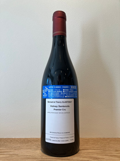 【購入条件付き】Thierry Glantenay Volnay 1er Cru Santenots 2023 / ティエリー・グラントネィ ヴォルネィ プルミエ・クリュ サントノ