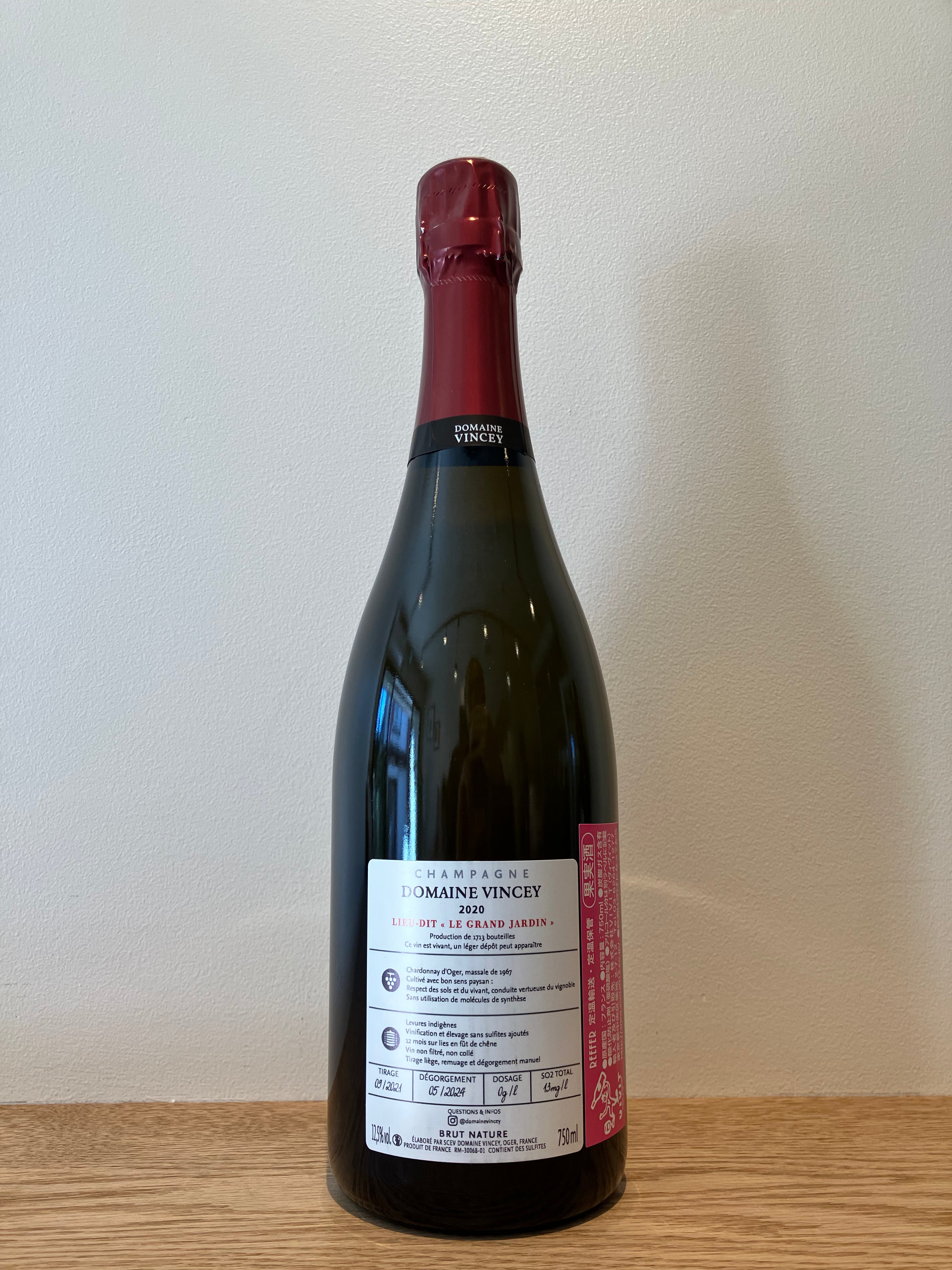 購入条件付きDomaine Vincey Le Grand Jardin 2020