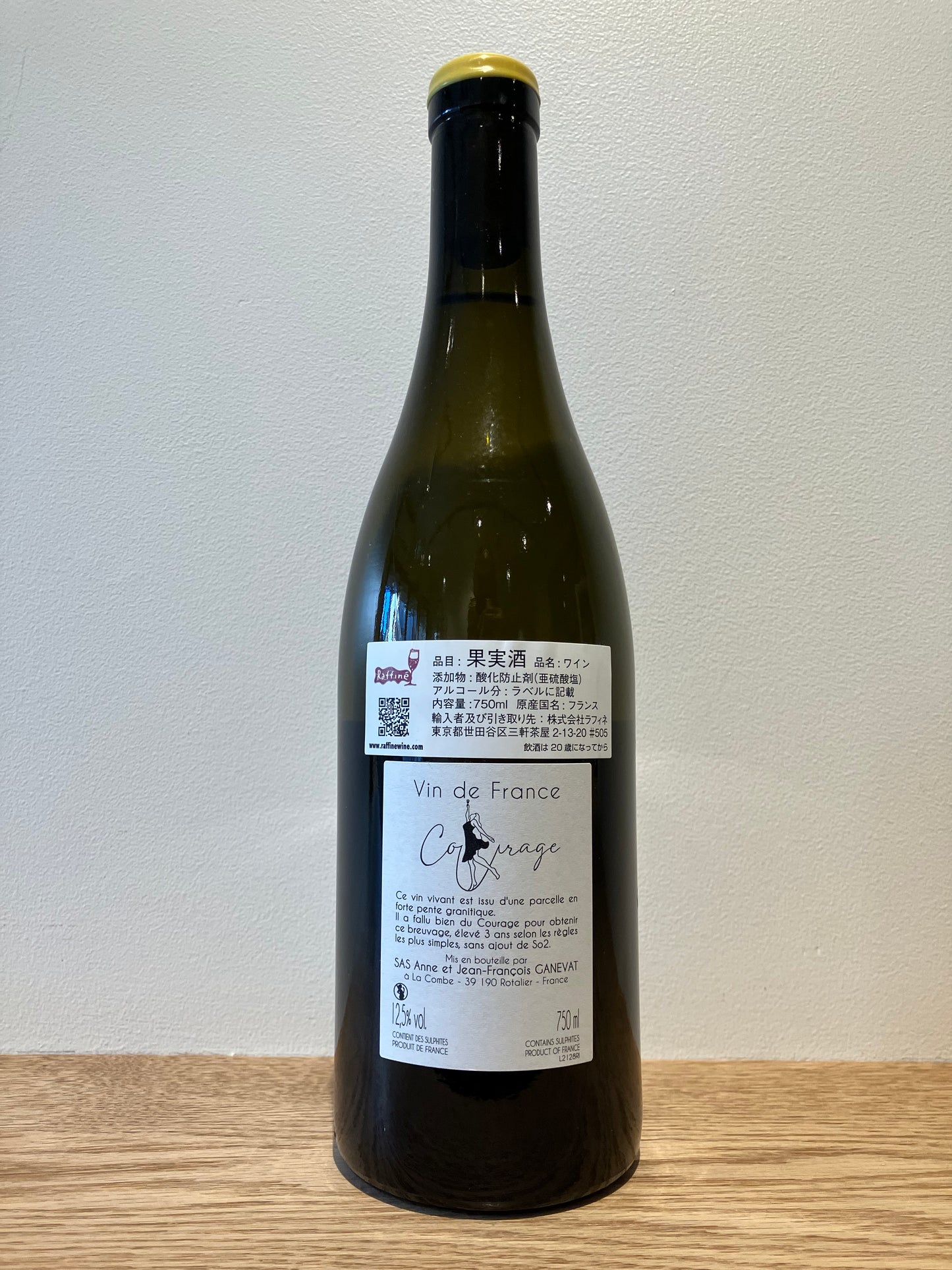 Anne et Jean-François Ganevat Vin de Table Blanc "Le Courage" 2021 / アンヌ・エ・ジャン・フランソワ・ガヌヴァ ヴァン・ド・ターブル・ブラン・ル・クラージュ