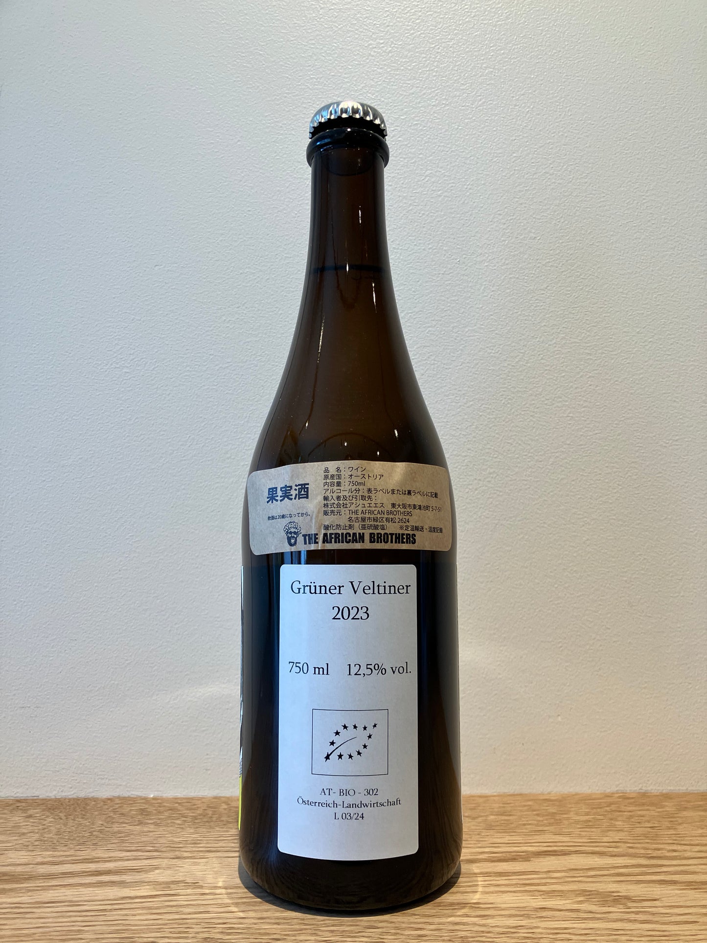 Malinga Grüner Veltliner 2023 / マリンガ グリューナー・ヴェルトリーナー