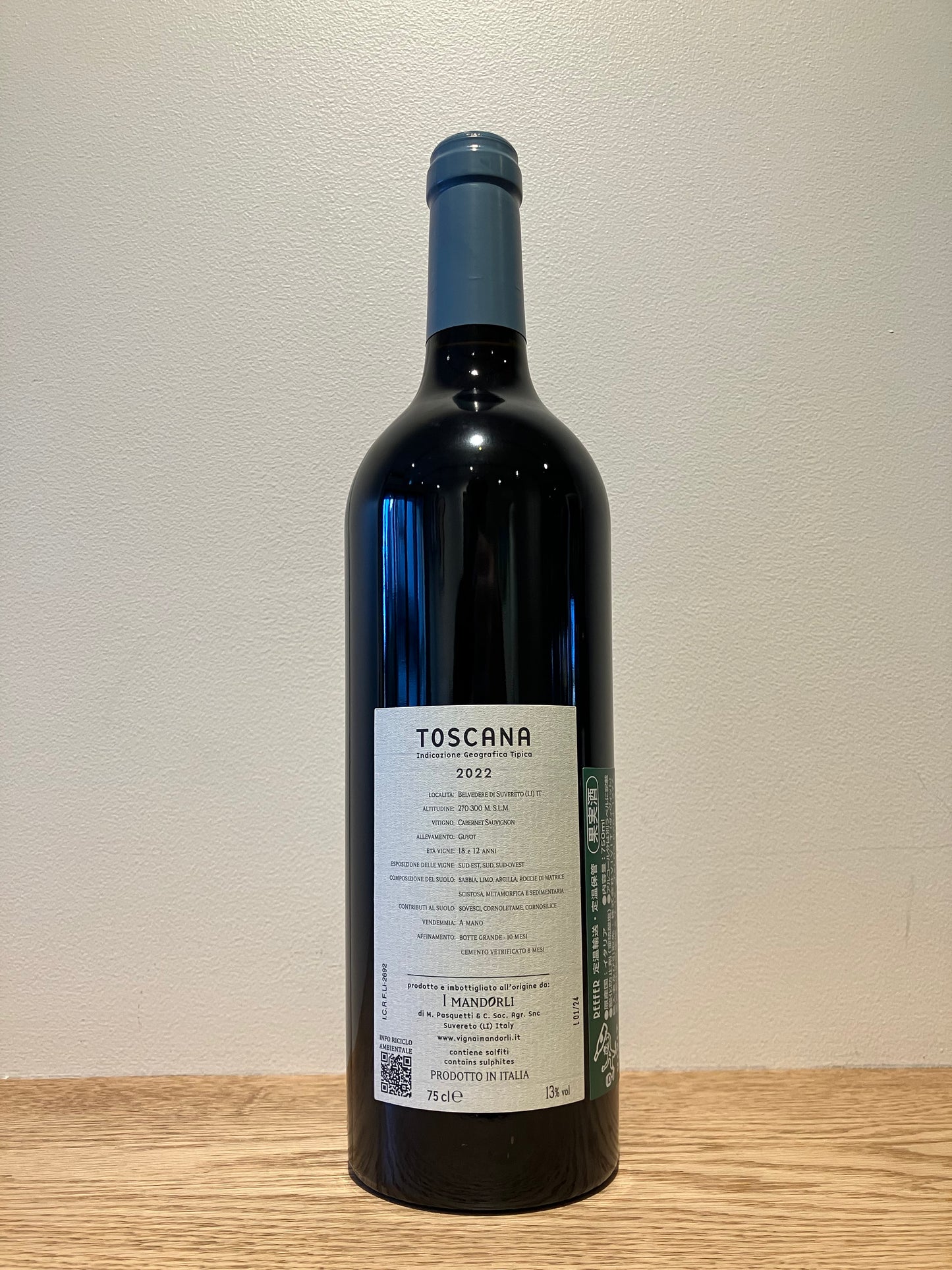 I Mandorli Cabernet Sauvignon 2022 / イ・マンドルリ カベルネ・ソーヴィニヨン