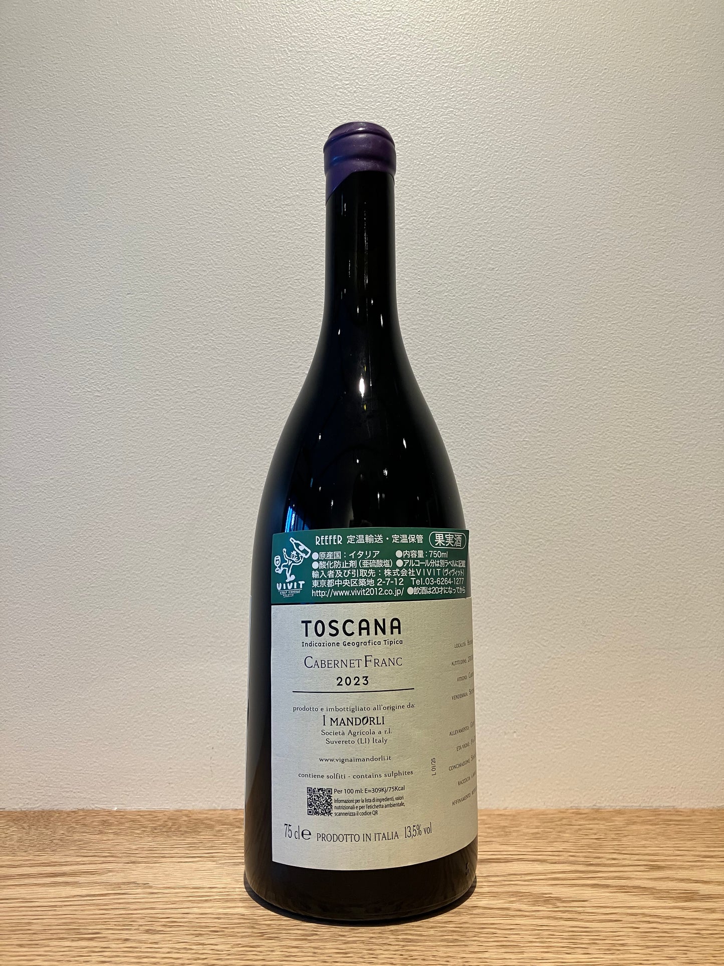 【購入条件付き】I Mandorli Cabernet Franc 2023 / イ・マンドルリ カベルネ・フラン